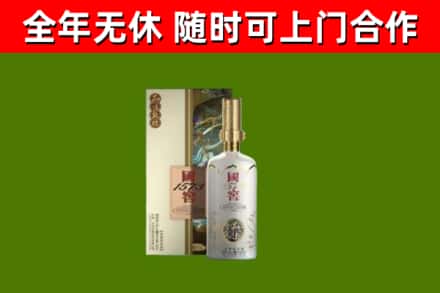 黔东南州烟酒回收国窖1573.jpg