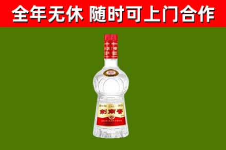 黔东南州烟酒回收剑南春水晶剑2.jpg