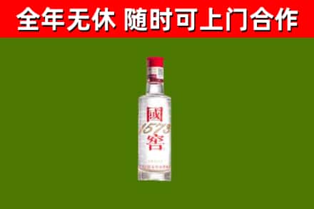 黔东南州烟酒回收1573酒.jpg