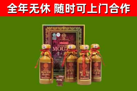 黔东南州回收50年份茅台