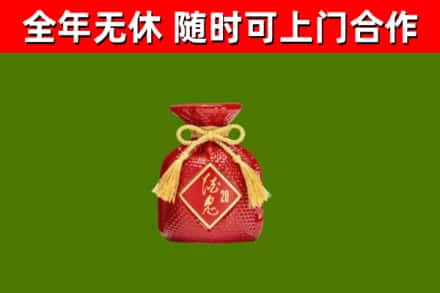 黔东南州烟酒回收酒鬼酒.jpg