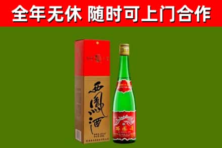 黔东南州烟酒回收西凤酒绿瓶.jpg